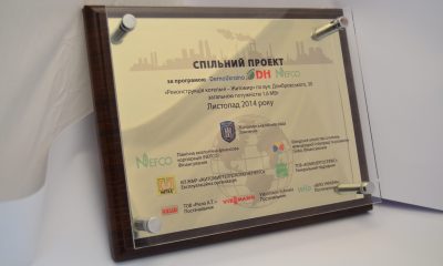 ТАБЛИЧКА__модерн.котел_Житомир_ДОмбровского