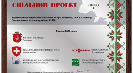 ТАБЛИЧКА__стр.тв.топ.кот.Винница Баженова 15а